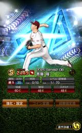 楽天. 則本.齋藤.EX辰巳.マギー