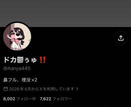 🥂風俗嬢FF多数！🥂フォロワー7,600人の夜職運用垢【シャドウバンなし】