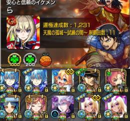 天魔11回制覇👑ガチャ限1850体🏆運極1275体🏆紋章力2万🏆限定、コラボ大量に！