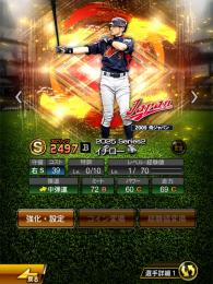 【初期垢&エナジー2569】イチローや秋山、坂本など有能Ｓランク55体