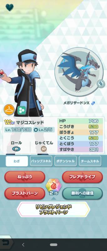 ポケマス 引退 ランク70 ポケマスex ゲームクラブ