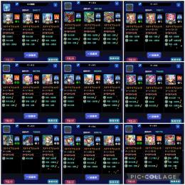 廃課金垢！ガチャ限運極、ネオ艦隊、刹那運極、アナスタ、アムリタ、乙骨☆ガチャ限1628体