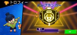 ノリ3000トロ🔥ブロスタ引退アカウント！！
