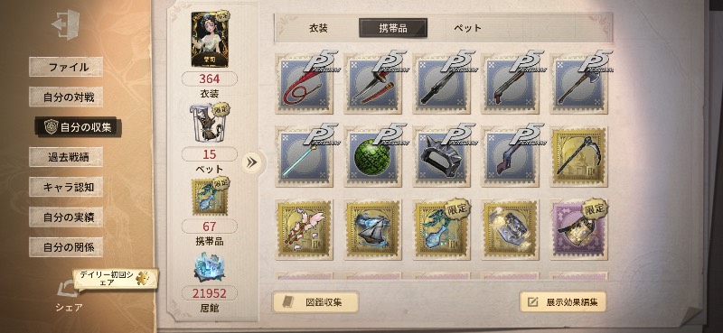出品画像