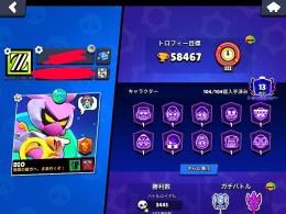 🌈引退垢　ハイチャ65↑ 激レアキャッチフレーズ所持