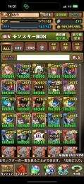 ランク1100↑ 魔法石250個 引退垢