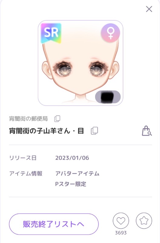 出品画像