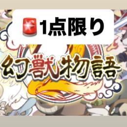 【1点限定‼️】5000億gm販売