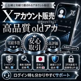 🔥最新/話題欄120%表示🔥 日本人運用oldアカウント🇯🇵（ フォロワー,メール認証付き）