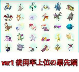 【new!】チャンピオンズ用育成済み30体詰め合わせ ver1