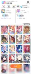 引退ことね多め垢