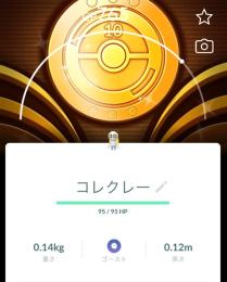 ✨色違いコレクレー(進化できる、9周年背景)