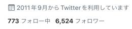 🔥高アクティブ日本人🔥6500フォロワー 固定インプレ~21000↑いいね~520↑【即渡し可能✓】