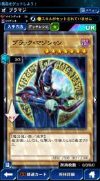 【NEW】ブラックマジシャンの初期アカウント