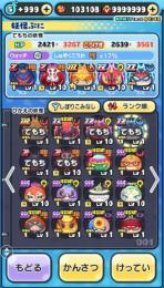 10万yポイント