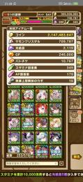 2119光結晶+ユレア+邪氷姫イオレット 引退垢