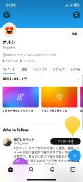 Twitter初期垢です。3個