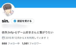 裏垢 5月アポ2件 裏垢女子etc…高アクティブ日本人1,000↑フォロワー 大手裏垢男子垢