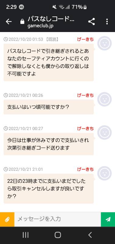 出品画像
