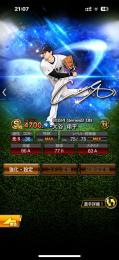 レアな　大谷　投打アカウント