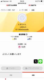 乗っ取り犯です