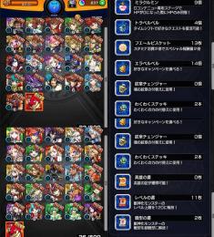 ガチャ限46体 オーブ237個 モンスト リセマラアカウント 即購入○