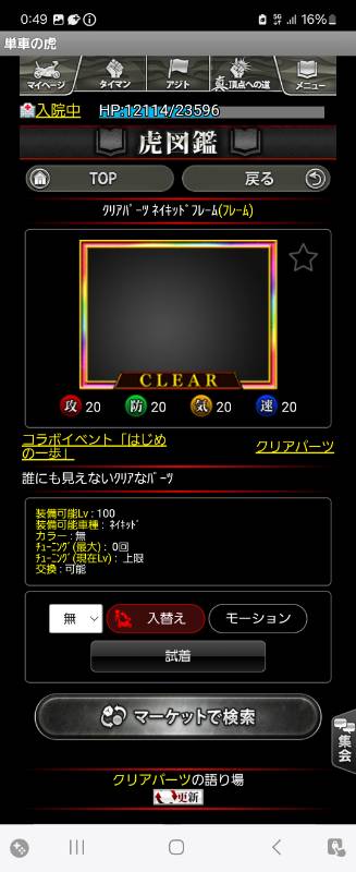 出品画像