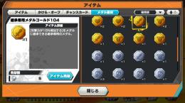 本日限定値下げ超フェス4体 ダイヤ4780個　カケラ650個 端末iOS