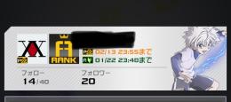 hxhリセマラ