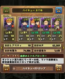 ハイキューテンプレ　テミステンプレ　引退垢