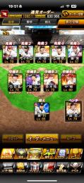 【TS選択契約書所持】侍投手大谷 侍牧原 TS堂林 熱気今宮などいます！