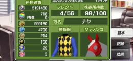総メダル660万枚アカウント(メダル5191430枚石718個)