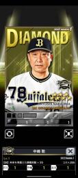 輝監督100枚