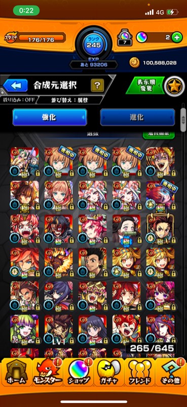 ランク245 強垢 モンストのアカウント売買サイト