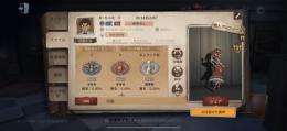 IdentityV 第五人格