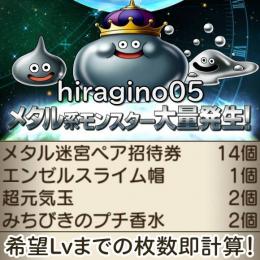 エンゼル超導メタルペア14枚 希望レベルまで追加可 9～24時即対応