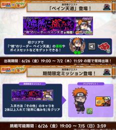 ペイン降臨🍀.⋆クリア代行 ミッションまで対応‼️