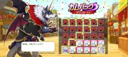 早いもの勝ちで！Android版引退垢です
