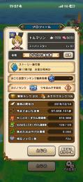 🔥ジェム8万↑・全特級職MAX・極113体・引退アカウント【値下げ可】