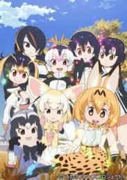 けものフレンズ3 キラキラ1500