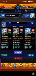 ネオ運極🍀.*ヤバ女所持🔥