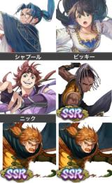  【🔥リセマラ上位多数🔥／SSR6】シャプール、ビッキー、ニック、エギル、レバント２