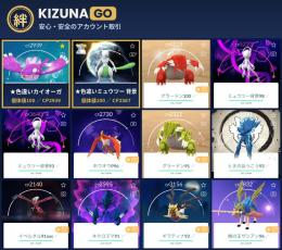 🔹色カイオーガ100&色ミュウツー背景100｜伝説197・色違い76・背景10｜コイン915