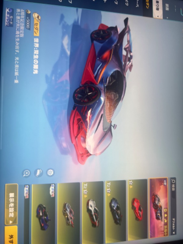 出品画像