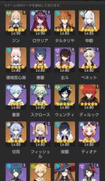 ps連携済み引退アカウント