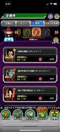 🔴キャンペーンキャラ新規悟空ハッチャンあり！🔴