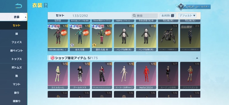 出品画像