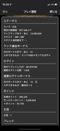 引退アカウント　値下げ交渉可