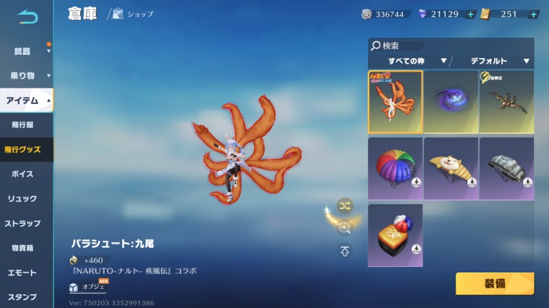 出品画像