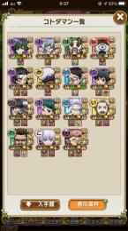 呪術廻戦キャラ多数ほぼコンプ